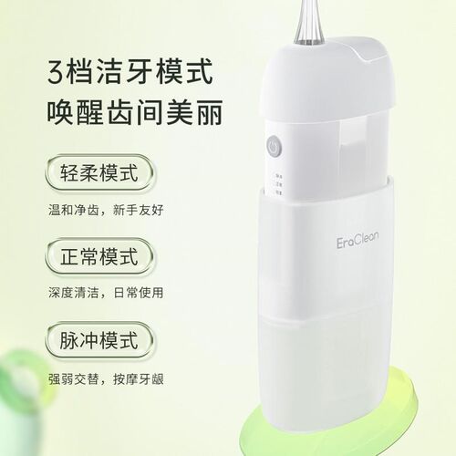 世净便携式冲牙器家用