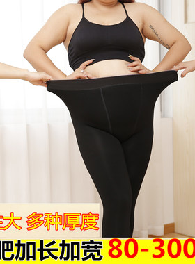大码打底袜女胖mm200斤秋冬加绒加厚丝袜不掉裆保暖棉裤袜连裤袜