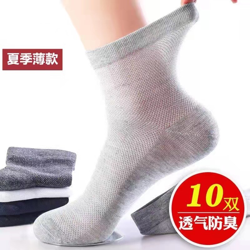 大码男袜薄款纯棉45特大号47夏季 44-46夏天短袜加肥加大码袜子男
