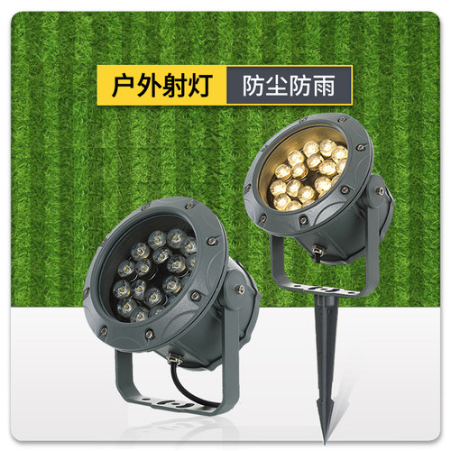 led射树灯户外防水景观庭院插地射灯园林绿化草坪照树投光灯室外