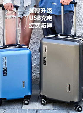 结实耐用加厚行李箱子密码箱中学生男士女24寸26寸潮流时尚拉杆箱