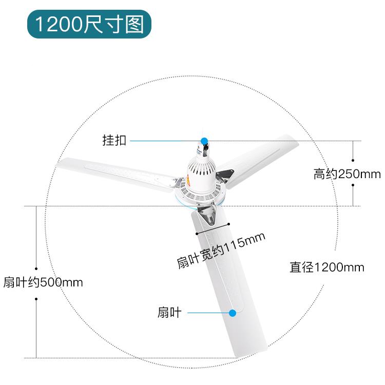 长FC-120城吊扇家节用大风力电扇料叶子客厅宿舍床上静音风遥控电