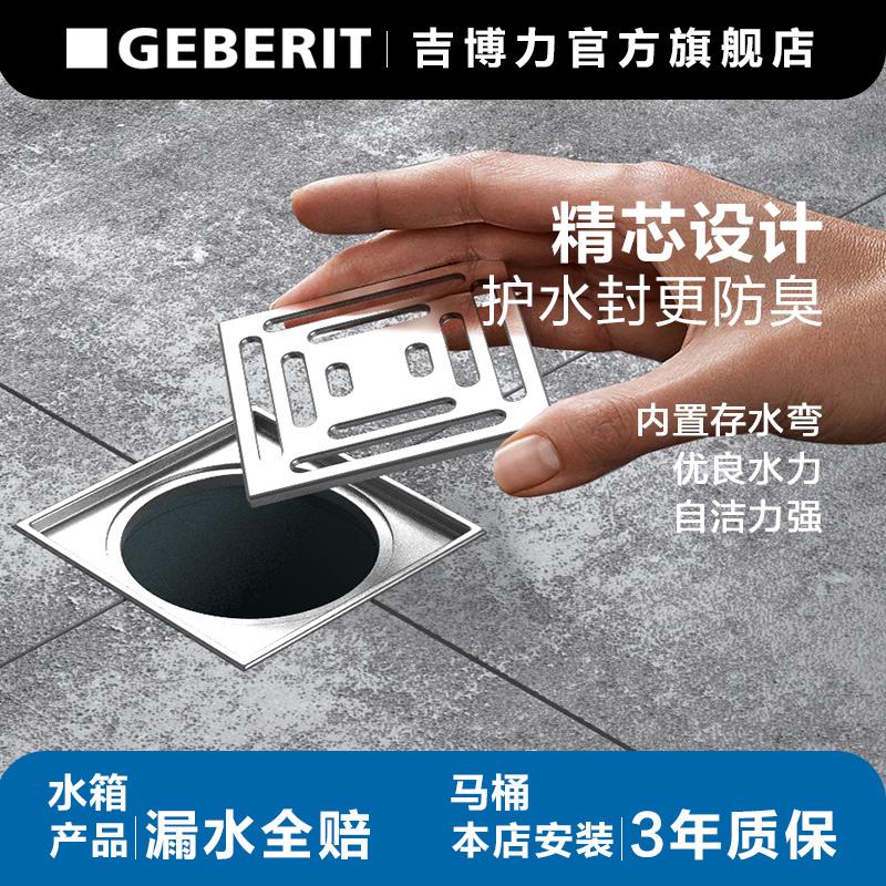 e力berit水吉博水母地漏下排卫生间大水母芯地排量水封防臭防返同
