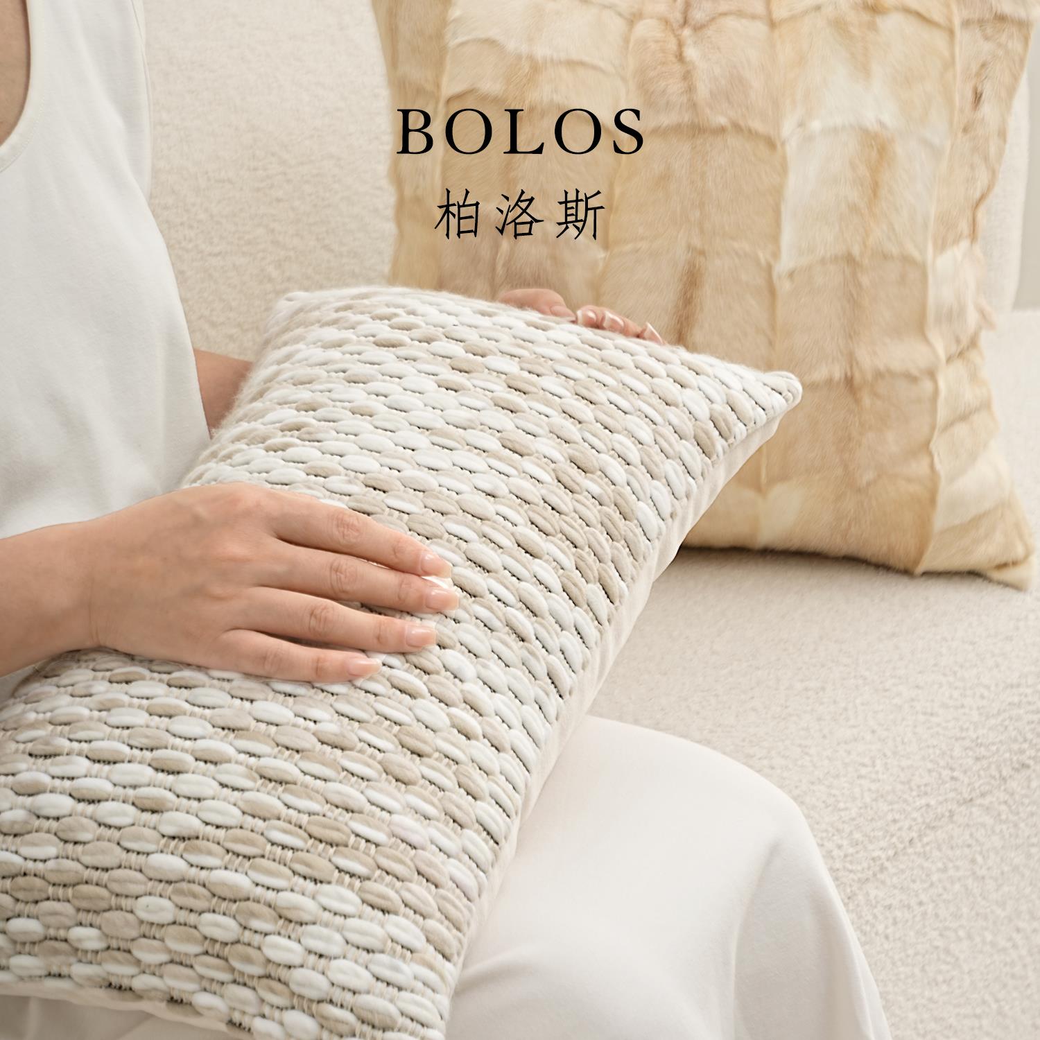 柏洛斯Sotf po奢wer『井桃』PIV现枕代简约轻米白沙发长腰靠垫抱