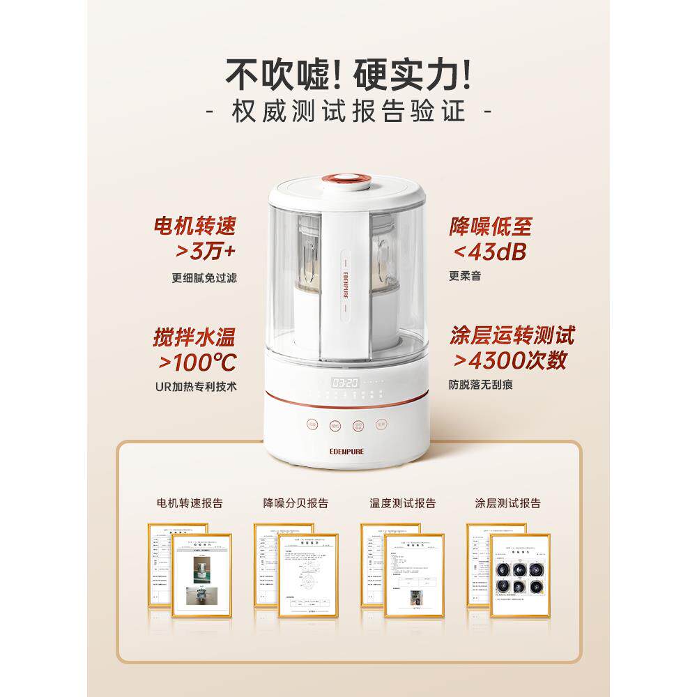 国宜盾破机EDC-PB1S全自破壁机