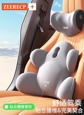 汽车头枕车内AXTZ+XGS主驾驶枕枕座椅靠头靠颈载护腰靠背垫车用护