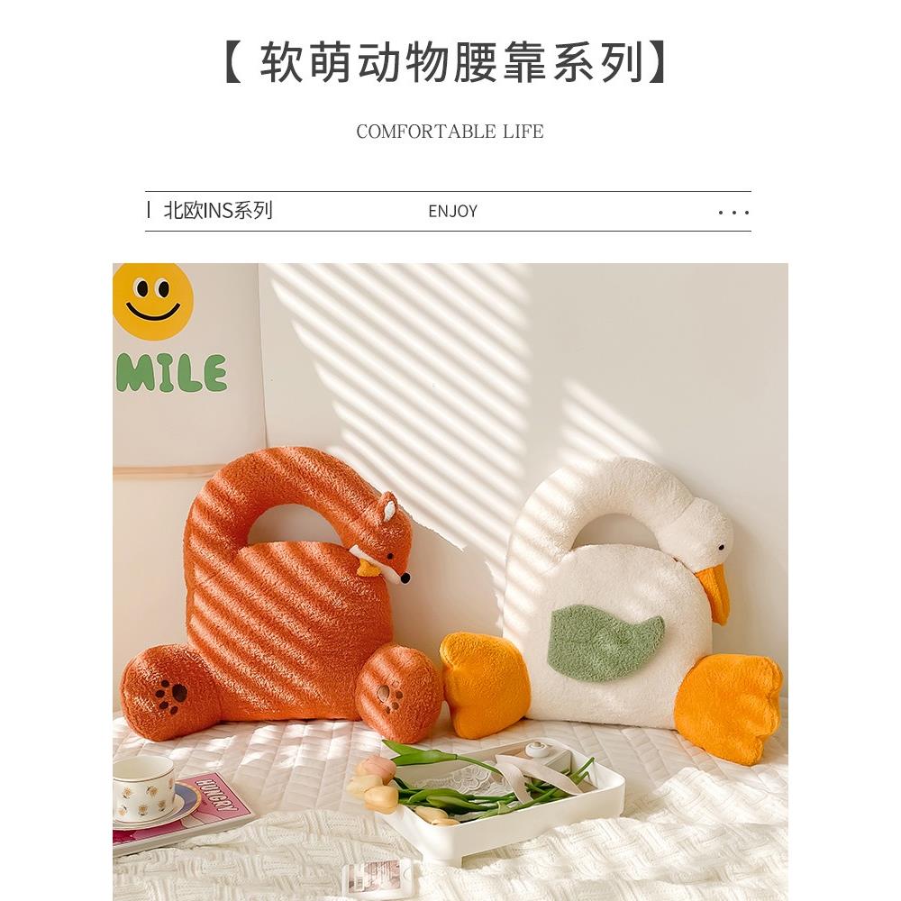 卡通桂花绒靠动物座椅护腰靠垫办公久坐背抱腰托宿舍室椅枕子IGD-