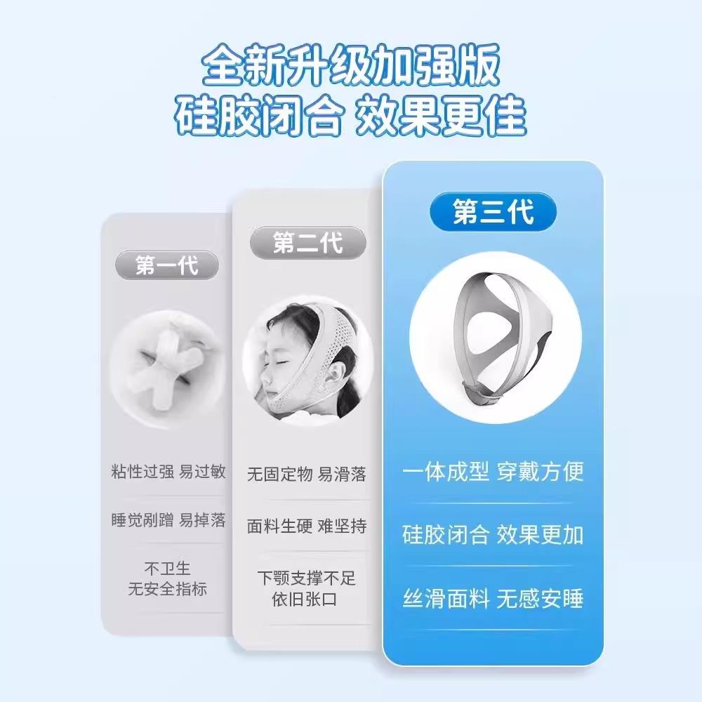 吸矫正器儿呼童睡口觉防张OZQ嘴样体腺肥大面容纠正带张口闭嘴神