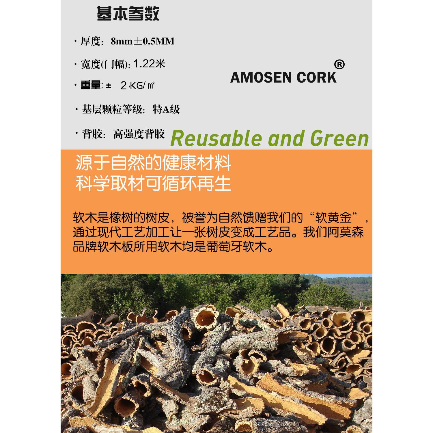 带胶幼软木板照片墙学校背宣传阿莫森栏留言板儿园背贴景墙板自粘