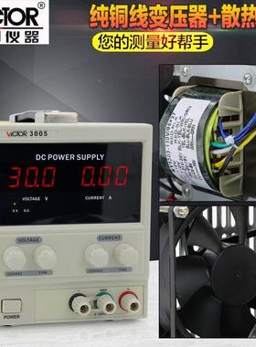 胜利VC003A/VC0035A/VC3010A直0流开关稳压VC3003电源电源V3C333/