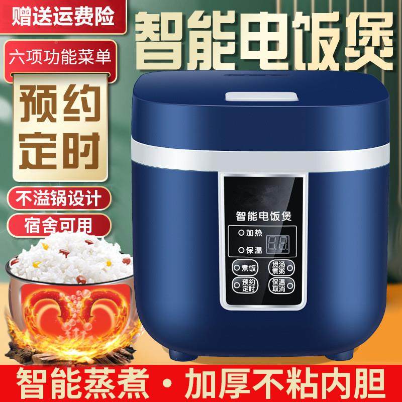 多功能预约智能迷你电生饭煲舍学宿煮饭鑫慰上班族1-3不粘人锅电