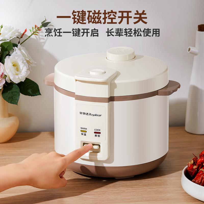荣事达电饭人家用多功能3大容量4-6煮RZ-40QA饭煲升蒸煮一体锅老