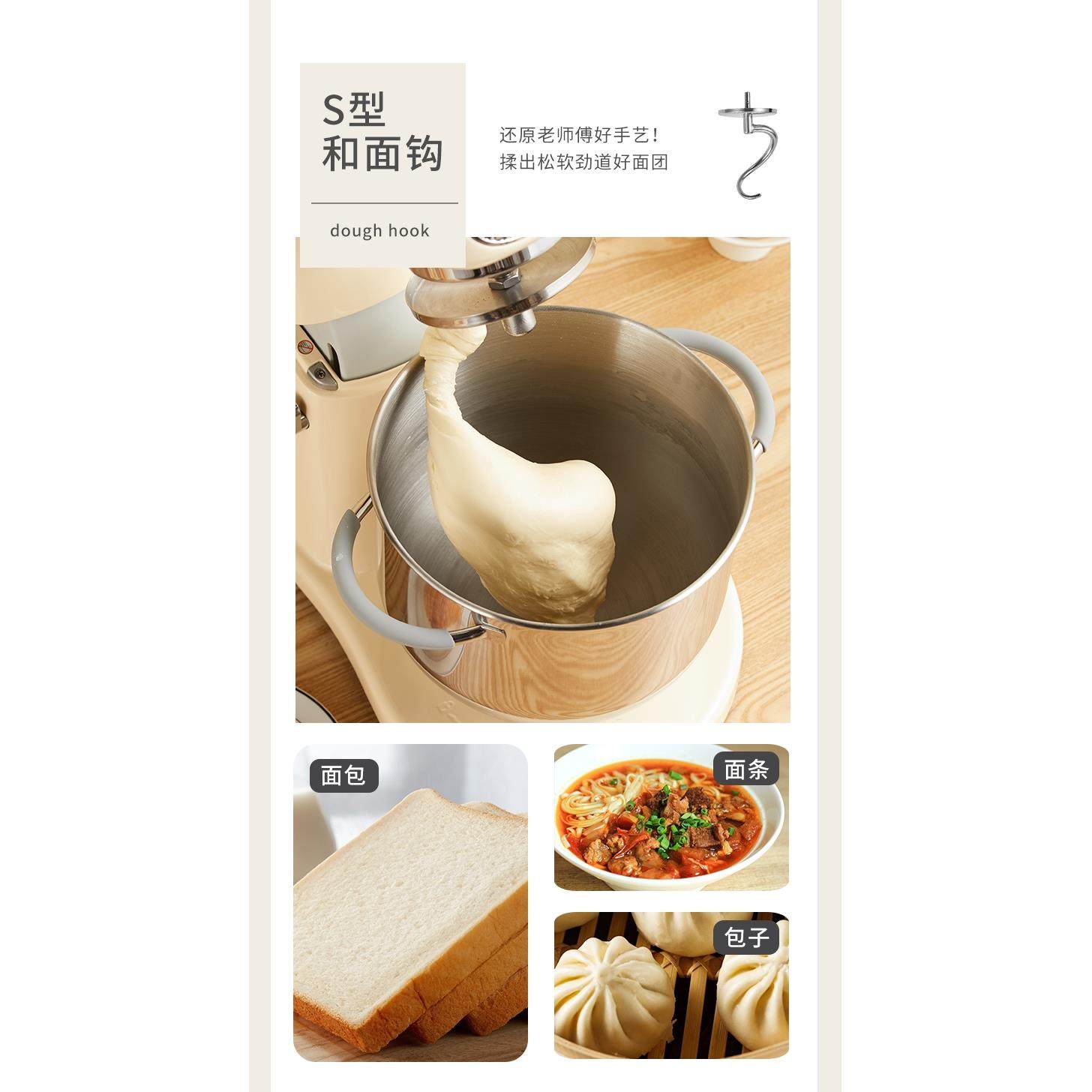 厨师机面勾适用高于 H70H7厨师机/和面机