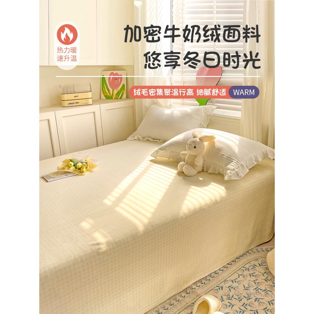加厚牛件奶绒床单单件绒冬季加绒珊瑚学YXA-1212法兰绒毛毯生宿舍