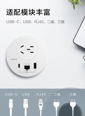 嵌Legran桌面插座面板入五孔USB式圆桌孔d6类网口接89544线板插头