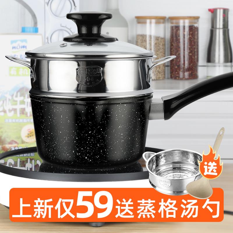 麦饭味客来石奶锅不粘锅家用日式泡宝锅宝辅食锅热牛奶面迷你小锅