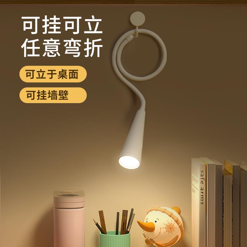 宿舍习学台灯大学生阅读小书桌灯软壁挂LEG床头灯管便携式手电筒
