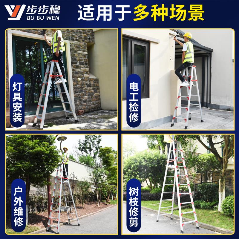 厚户铝合金人字梯子家用爬梯加外登高专用工程折叠PCM梯米6超高铝