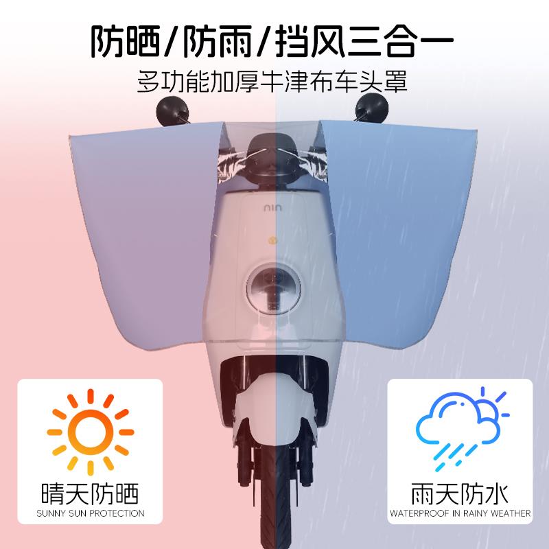 电动车仪表FY-BT04盘车防雨罩摩保托罩遮晒水防中控龙头仪表护挡