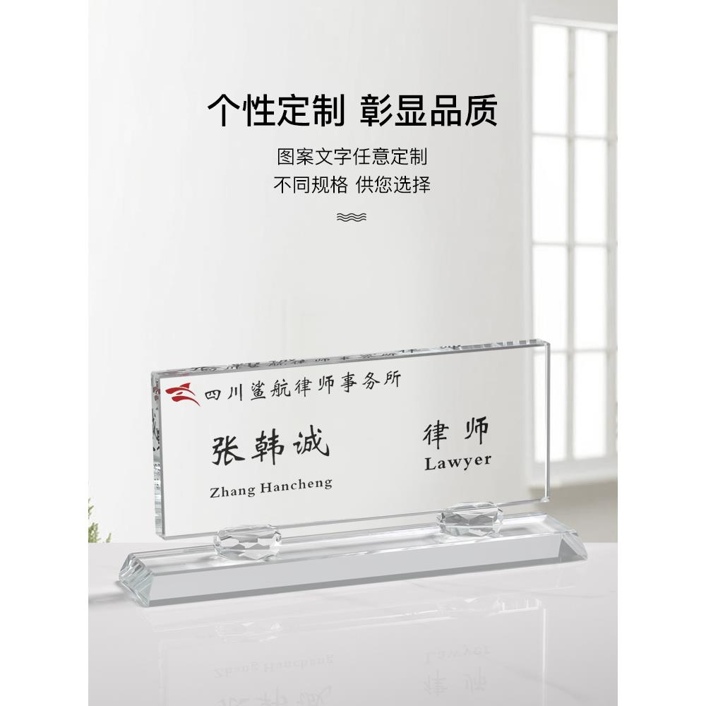 韩式工牌水晶位无品牌/姓名位台卡座经理董事长总办公室职位桌牌