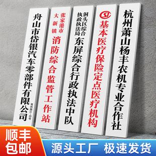不锈钢烤漆白色公门牌招单牌位铜牌腐蚀广告司标牌竖牌北欧名邸定