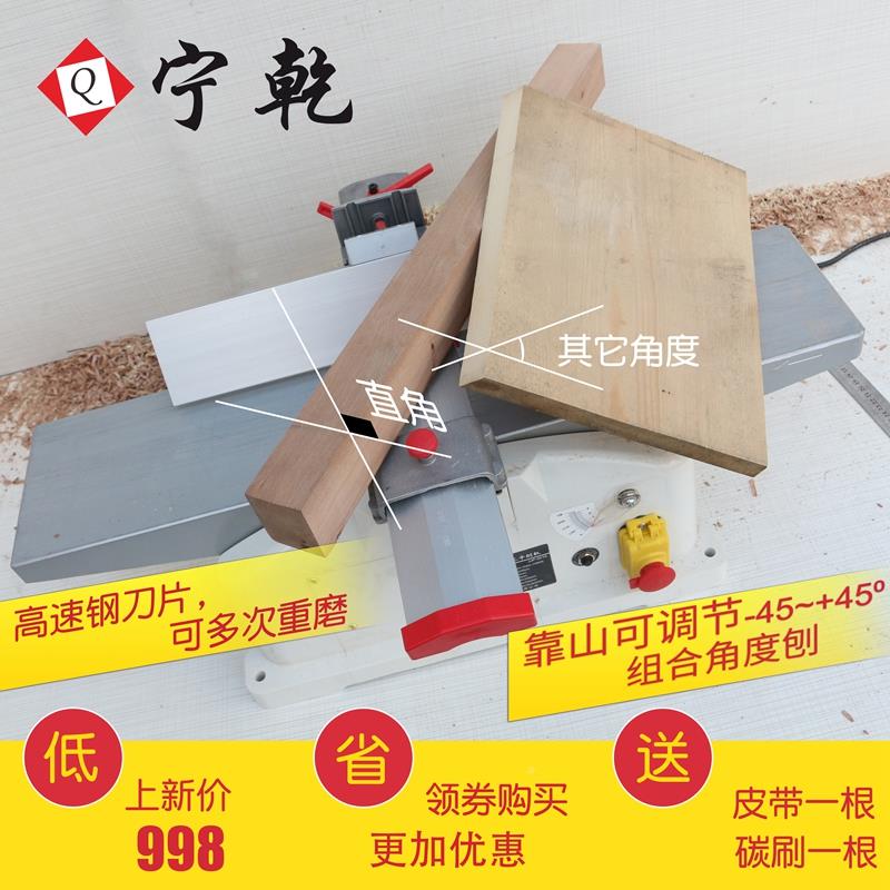 宁单乾木工平刨机台式台木机小型刨家用面压刨机电刨多JJP-5015角