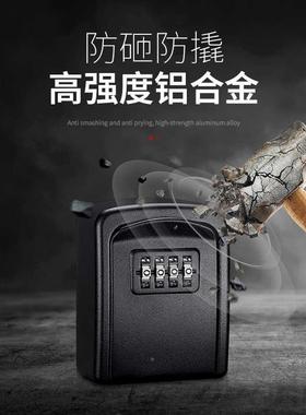 密防码钥匙盒猫眼工地修盒免打asack孔装盗门临时门盒子装钥匙子