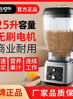 ros壁机商用豆浆机25升大容量早碎餐店，64106新鲜破磨无O残留无