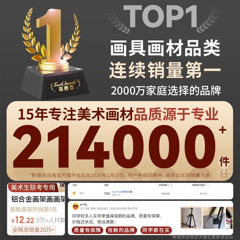 铝合缩金画架画架子支架式托盘touch ma金属可折叠伸便携素描工具