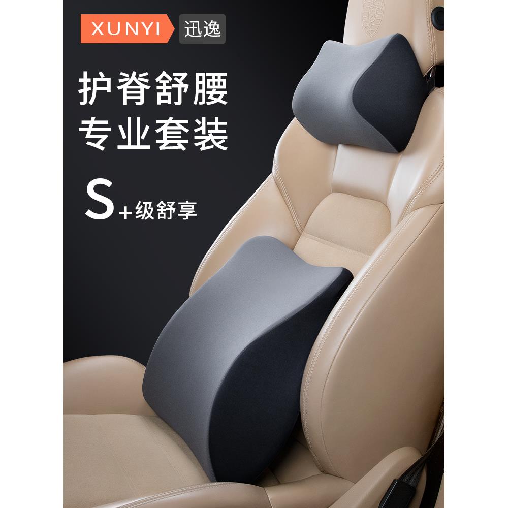 迅逸汽车头枕护颈枕车载头枕车用椅靠X-2109..枕座一脖车子内护颈