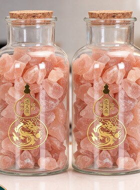 粗盐净宅大颗粒海盐喜马拉雅粉色盐净化空气消磁专用容器碟子摆件