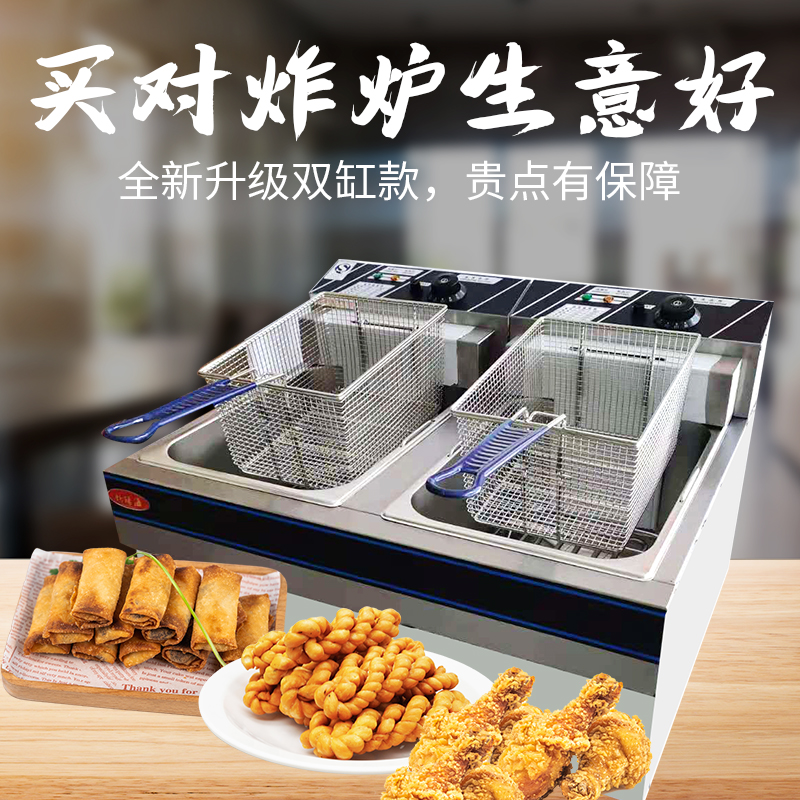 新穗海903商用电炸炉12.5L大容量台式油炸炉炸鸡汉堡双缸904电锅