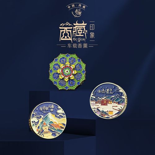 西藏车载香薰汽车空调出风口香薰摆件清新除臭创意装饰小礼品