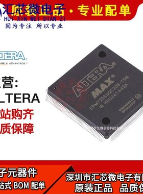 主营  EPM7512AEQC208-10N CPLD - 覆杂可编程逻辑器件芯片