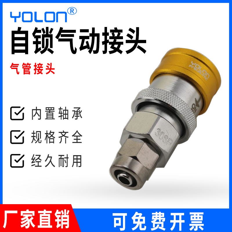 防脱落C式自锁快速接头公母头pu气管快插空压机气泵气动配件大全
