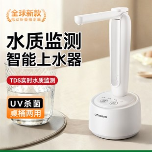 桶装 水抽水器折叠桌面上水器电动杀菌纯净静音饮水机全自动吸水泵