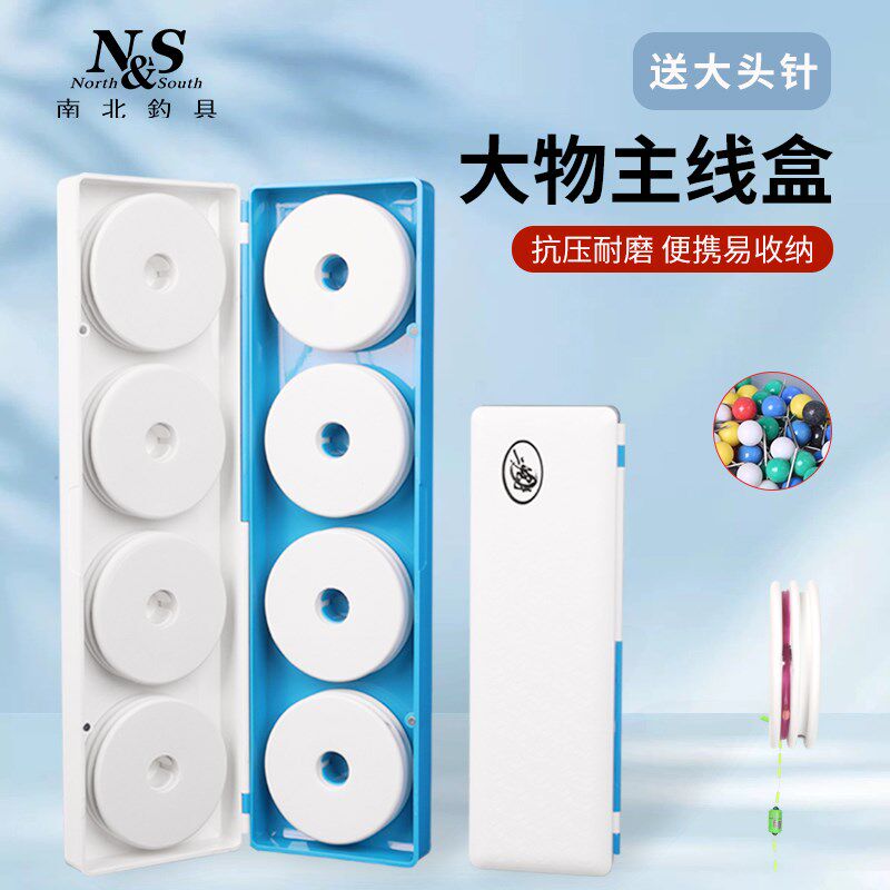 南北钓鱼主线盒大线轴大轴距线圈主线盒双层大物主线圈盒ABS线盒