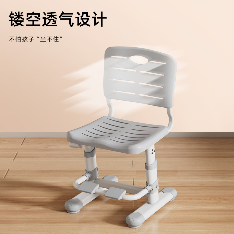 儿童学习椅可升降小学生写字椅可调节防驼背矫正坐姿椅子