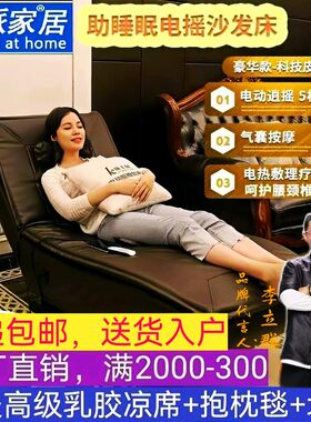 电动摇椅床闲派家康千秋智能睡眠沙发床休闲按摩理疗逍遥摇椅大人