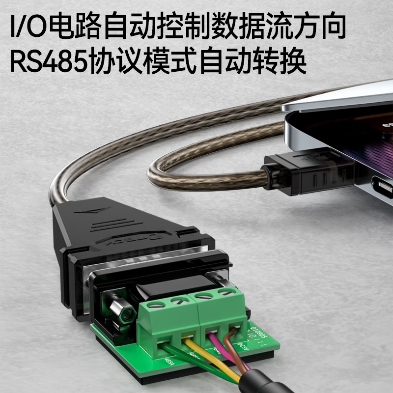 帝特USB转85串口线DC5V输出DB9针转换器工业级通讯模块IOT72