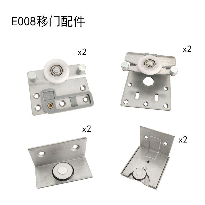 欧标外挂趟门轮配件 衣柜移门吊轮E008吊轨道轮 推拉门滑轮热卖