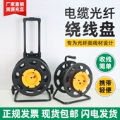 光纤绕线盘sdi线移动线缆盘电缆盘视频线卷线盘塑料电线卷盘空盘
