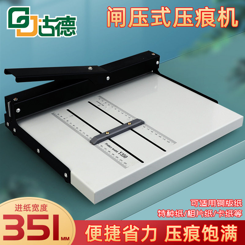 小型35CM压痕机手动A3A4封面书脊线名片贺卡相册压线机胶装封皮压