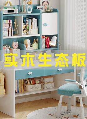 儿童学习桌家用实木书桌书架一体小孩可升降桌子套装小房间省空间