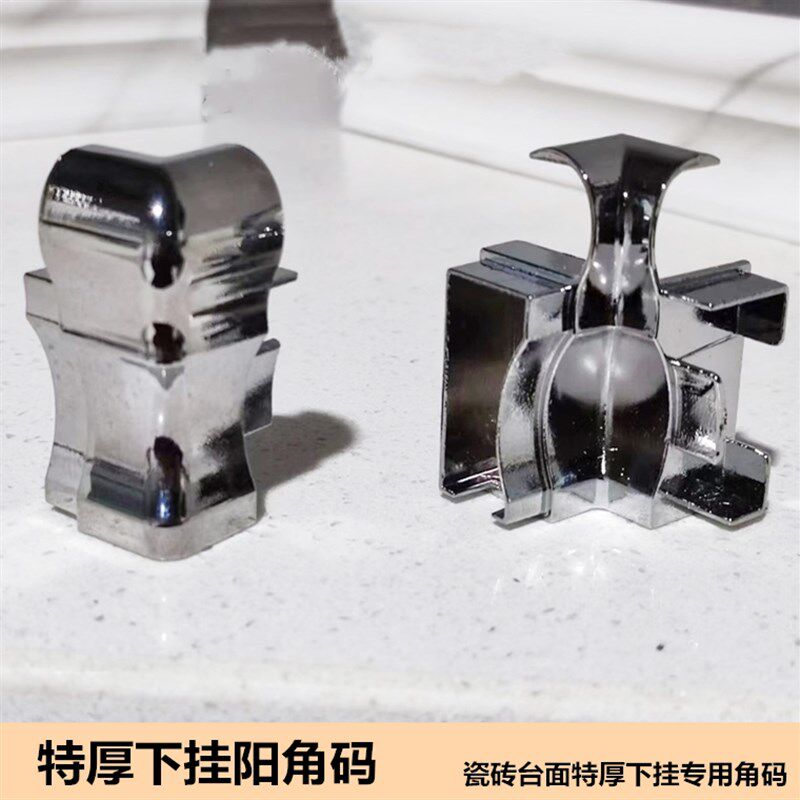 新款瓷砖橱柜台面下挂特厚锌合金阳角阴角收边封边条阴阳角码配件