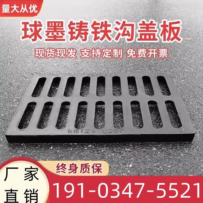 下水道盖板地沟球墨铸铁雨水篦子下水沟格栅阴沟铁格栅排水沟盖板