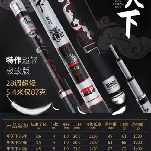 鑫星  甲天下 超轻黑坑偷驴竿,休闲野钓竿台钓竿 钓鱼