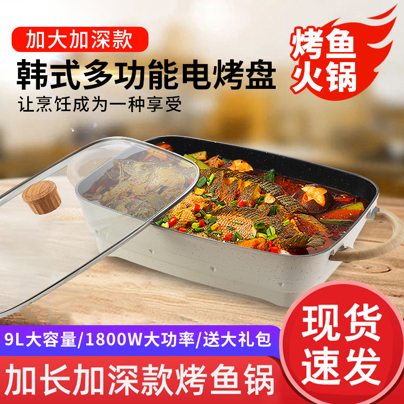 捷拉德电烧烤炉韩式无烟电烤盘电火锅烤肉锅牛排铁板烧烤鱼盘