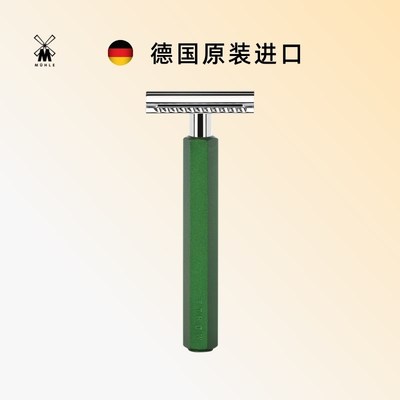 穆乐muhle 德国原装进口手动剃须刀传统老式单层双面刀片刮胡刀架