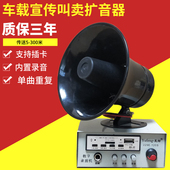 黑20W大功率 扬声器叫卖扩音机 高音号角喇叭12V车载宣传定阻广播